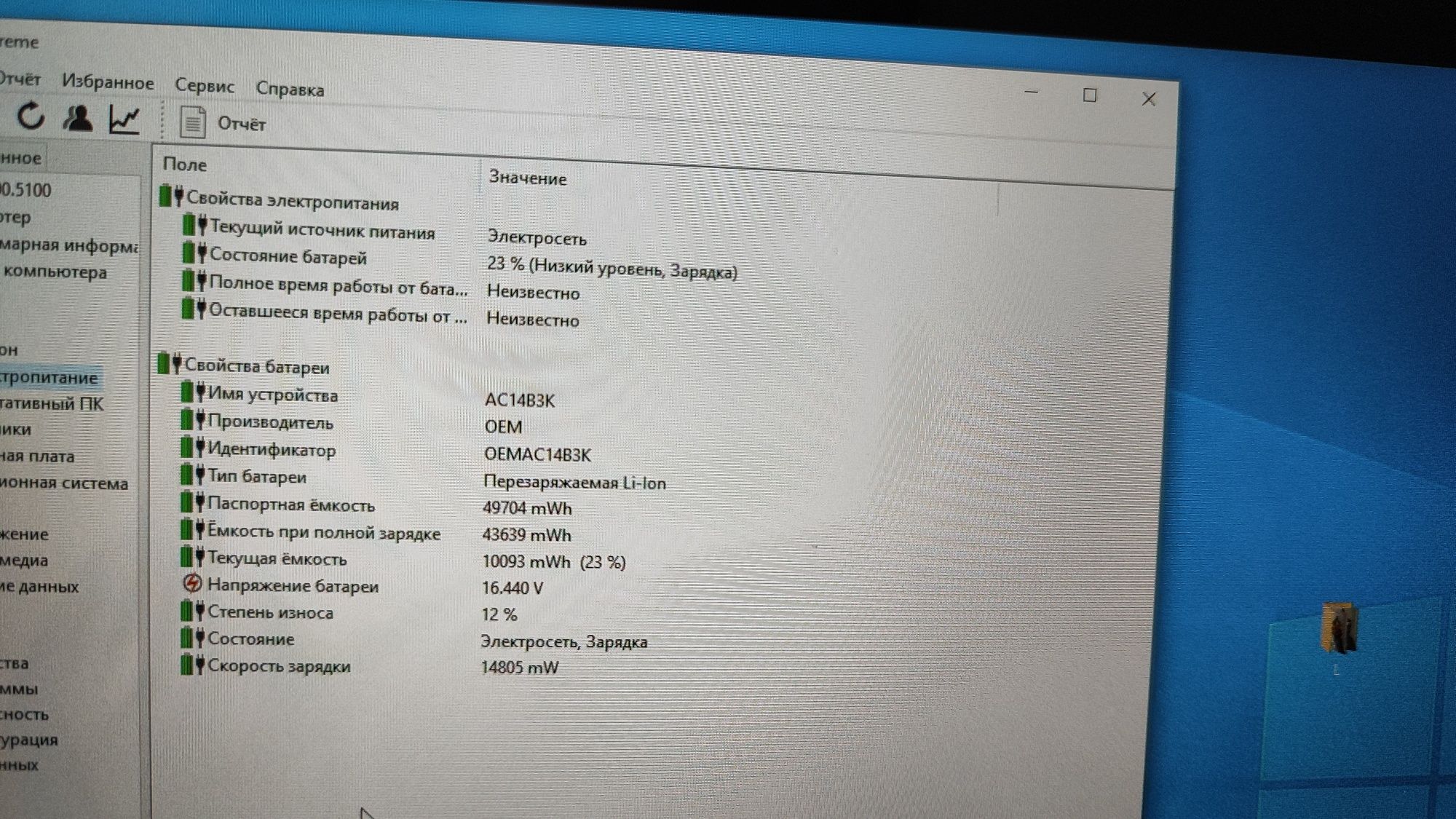 Ноутбук Acer swift 3 SF314-52-36MB + pd/type c адаптер