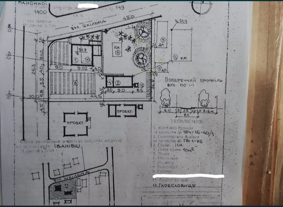 Продається будинок у селі Іванівці.