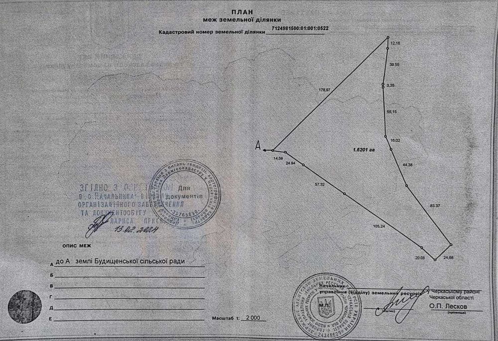 Земельна ділянка біля річки