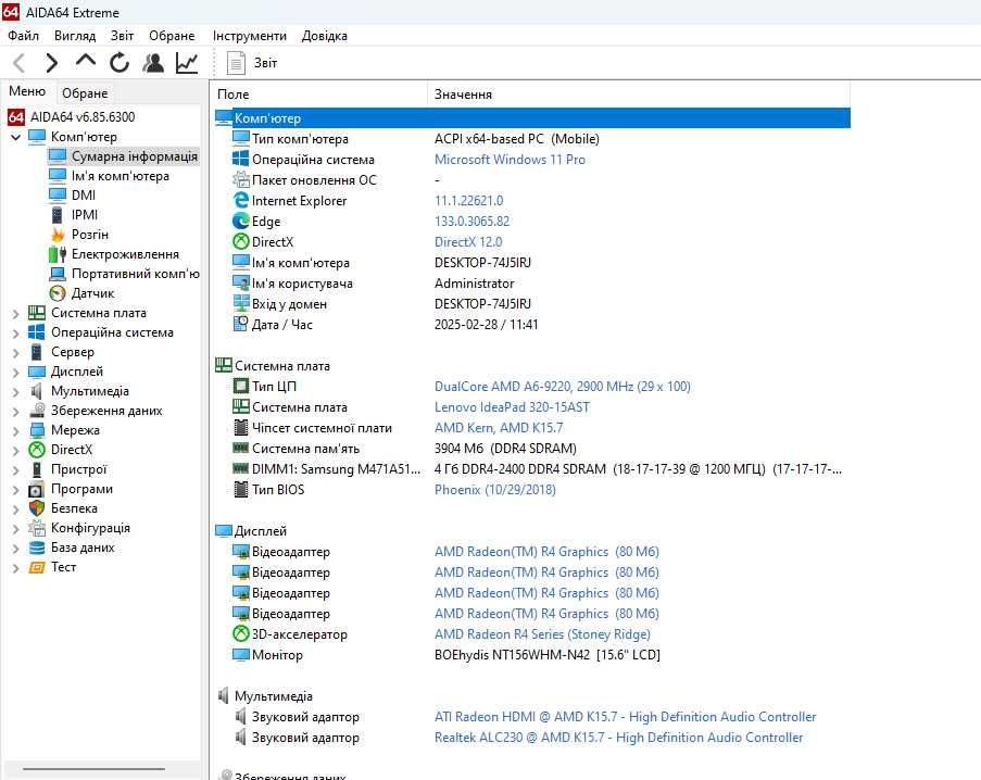 СПРАВНИЙ Lenovo Ideapad 320-15AST –/TN/AMD A6-9220/4GB DDR4/SSD 120GB