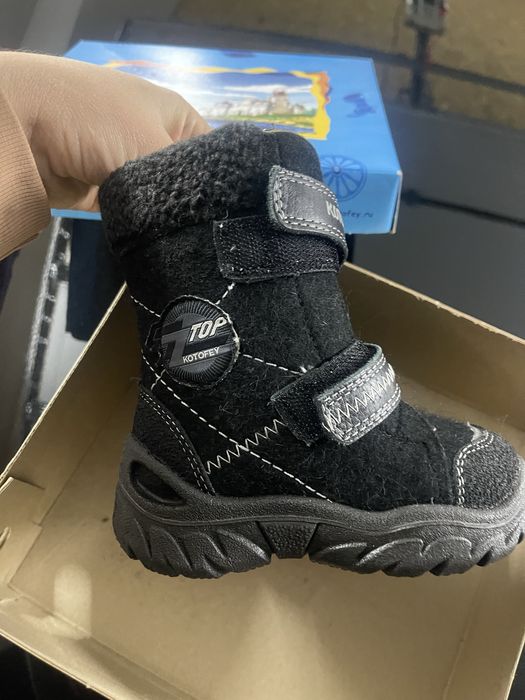 Валянки Котофей 23