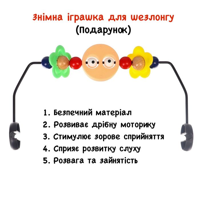 Дитячий шезлонг love baby, крісло гойдалка, шезлонг детский