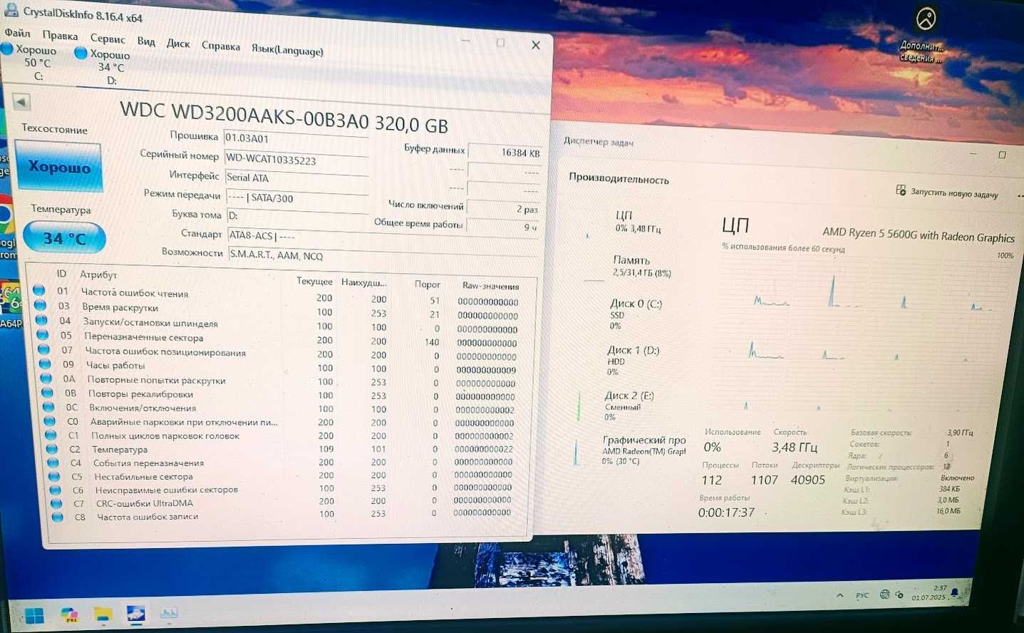 Ігровий комп'ютер АМD Ryzen 5 5600G\32GB DDR4-3200Mhz\B450\Vega 7