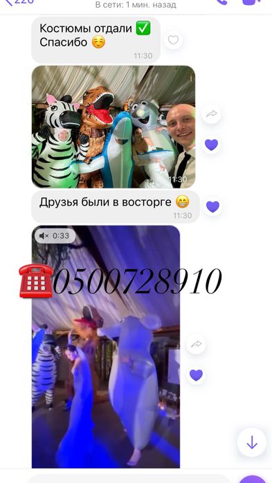 Надувний костюм, оренда, прокат криса, жаба, акула, корова, динозавр