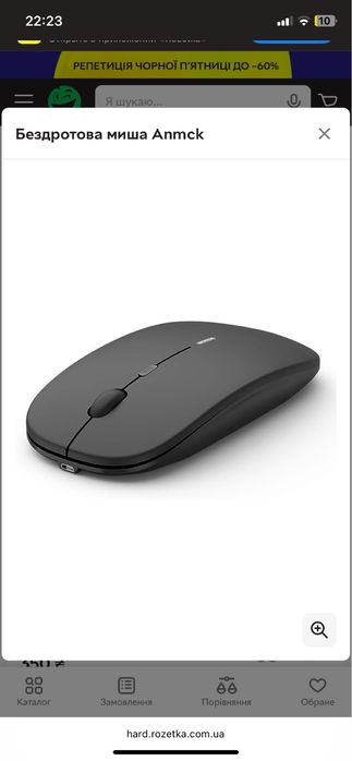 Бездротова миша Anmck