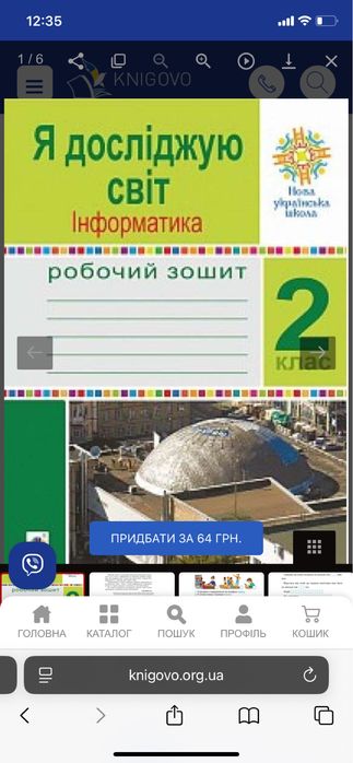 Зошит з інформатики для 2 кл (11 штук)