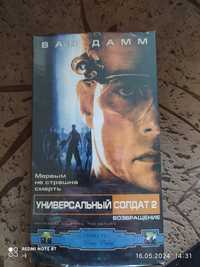 Продам vhs Универсальный солдат 2