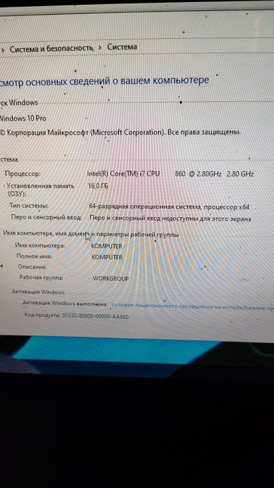 Продам хороший пк