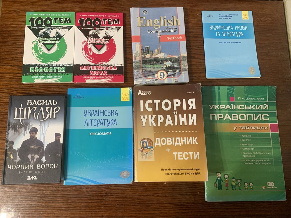 Продам книжки