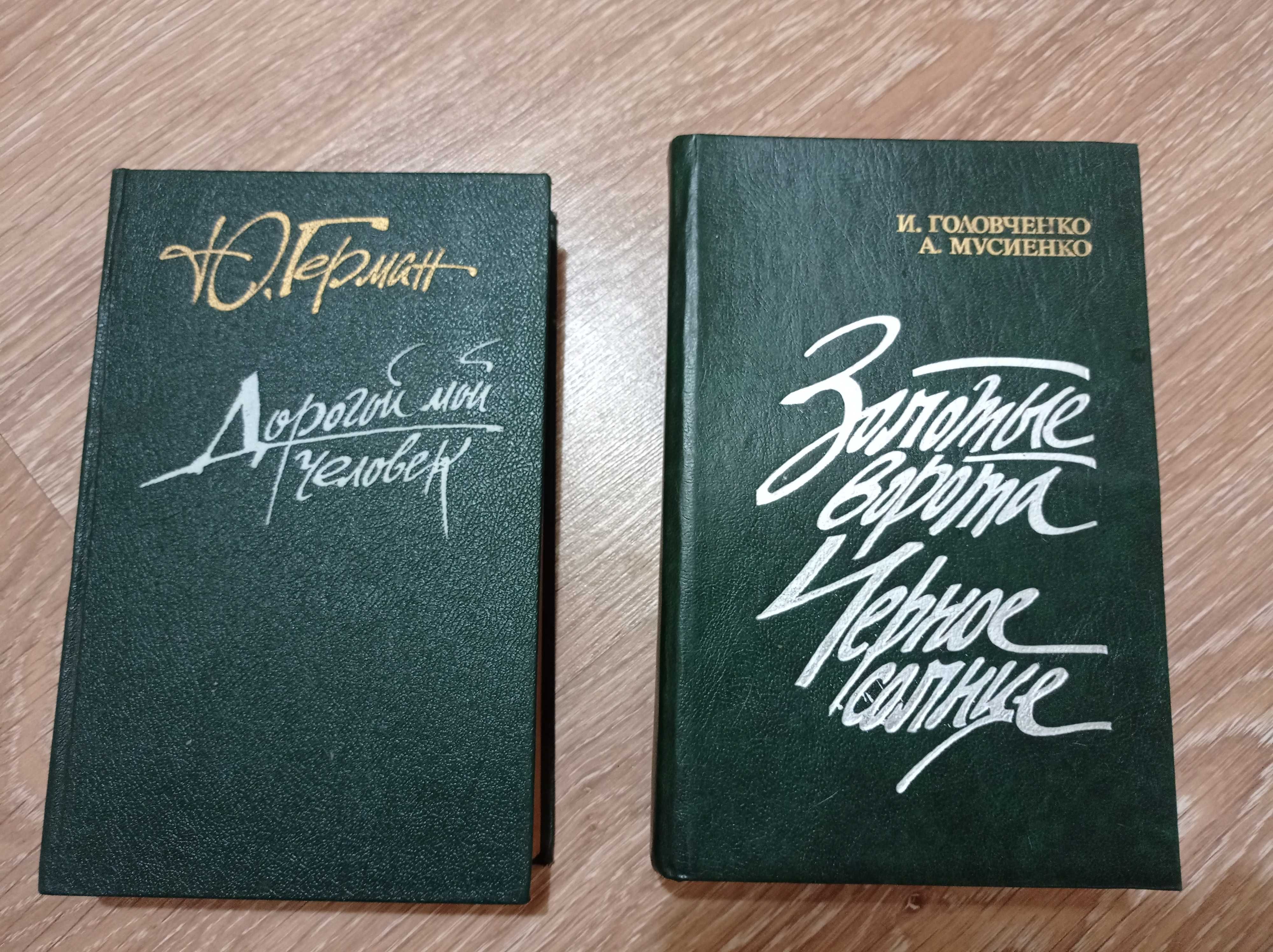 Кліффорд Головченко Савченко Герман Понизовский Шахмагонов Нибел Кашин