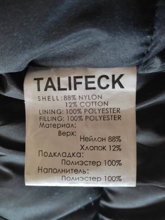 Мужская зимняя куртка.