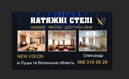 Натажні стелі від виробника