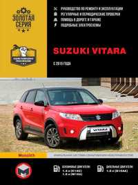 Suzuki Vitara. Руководство по ремонту и эксплуатации. Книга