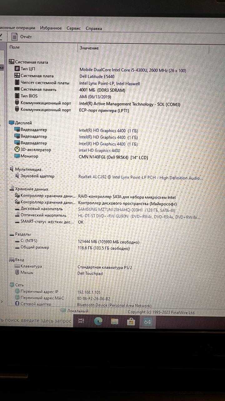 Dell Latitude E5440 i5-4310U 4 ГБ DDR3 SSD 128 ГБ 14"