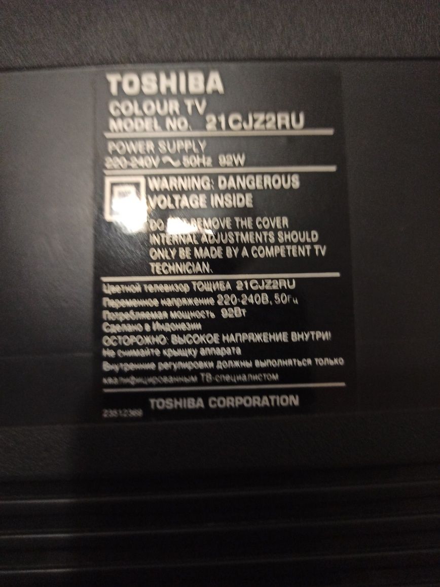 Телевизор Toshiba
21CJZ2RU