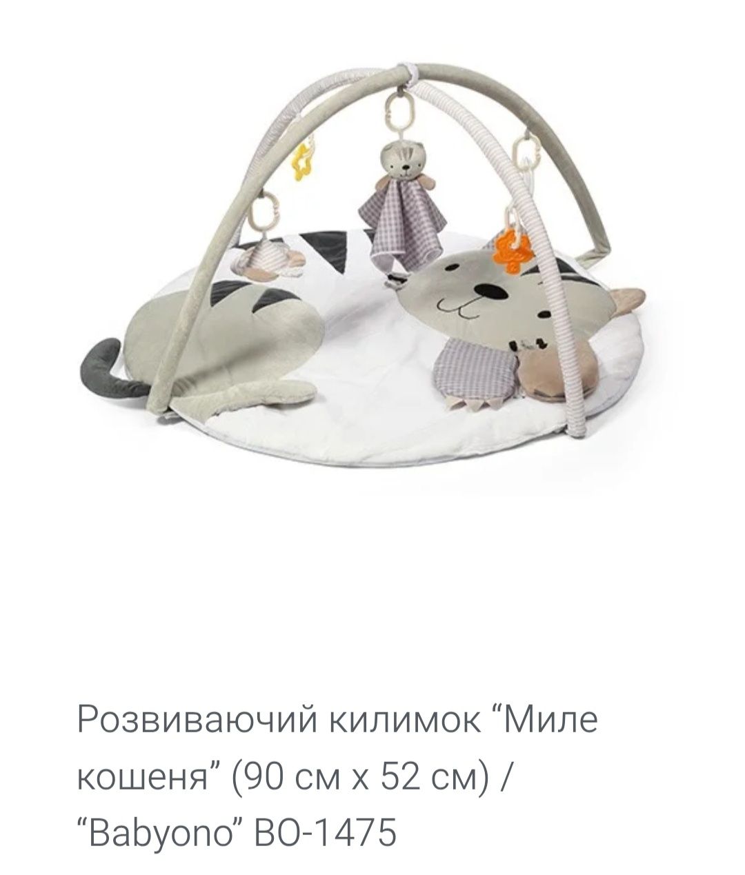Розвиваючий килимок Миле кошеня від Babyono