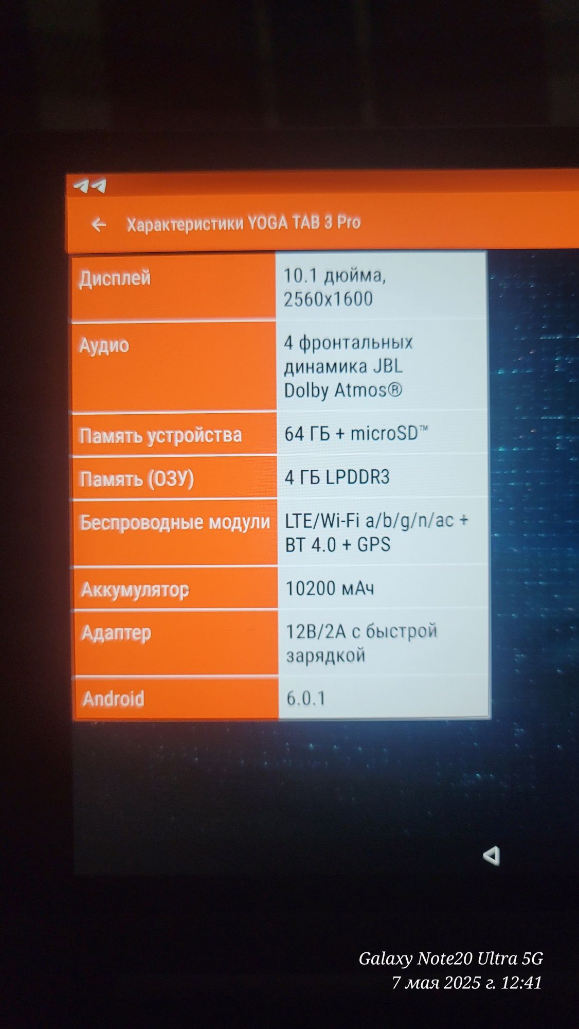 Lenovo yoga tab 3pro 4/64g Lte/4g с проектором.