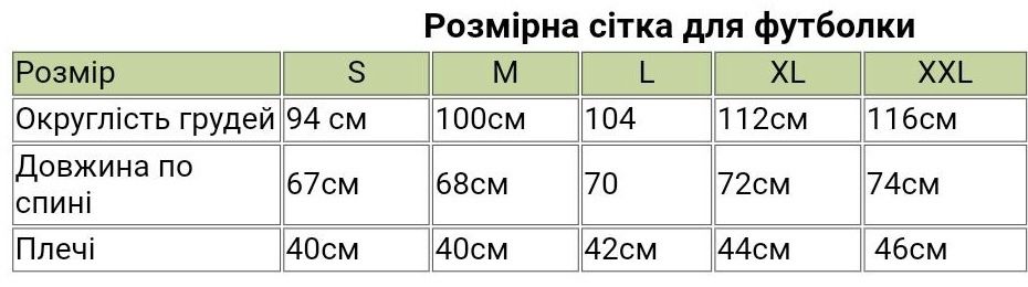 РОЗПРОДАЖ!!! Футболка тактична VOGEL