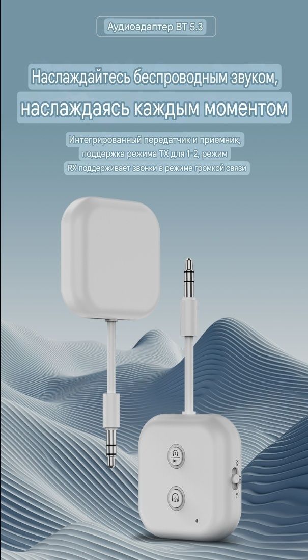 Bluetooth 5,3 приемник, передатчик. Поддержка 2х наушников.Аккумулятор