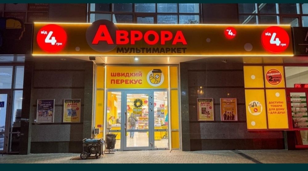 Комерційна нерухомість! Гарна пропозиція!