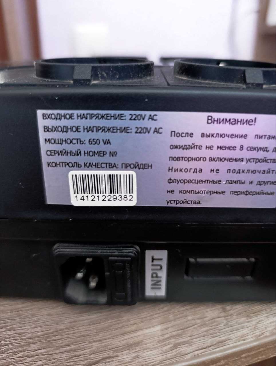 Продам ПК (монітор, системний блок, стабілізатор)