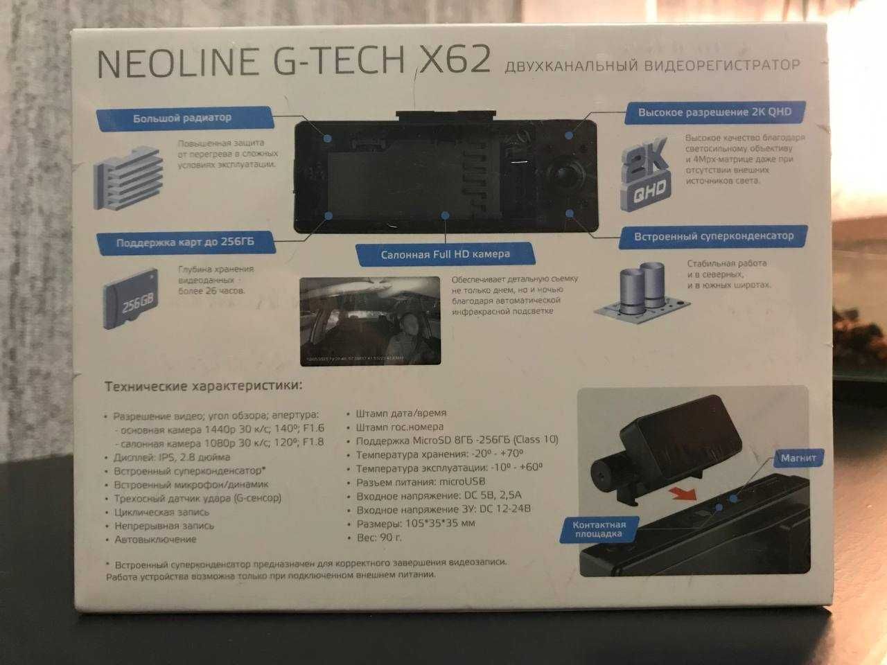 Відеореєстратор Neoline X62/X63 (з камерою в салон)