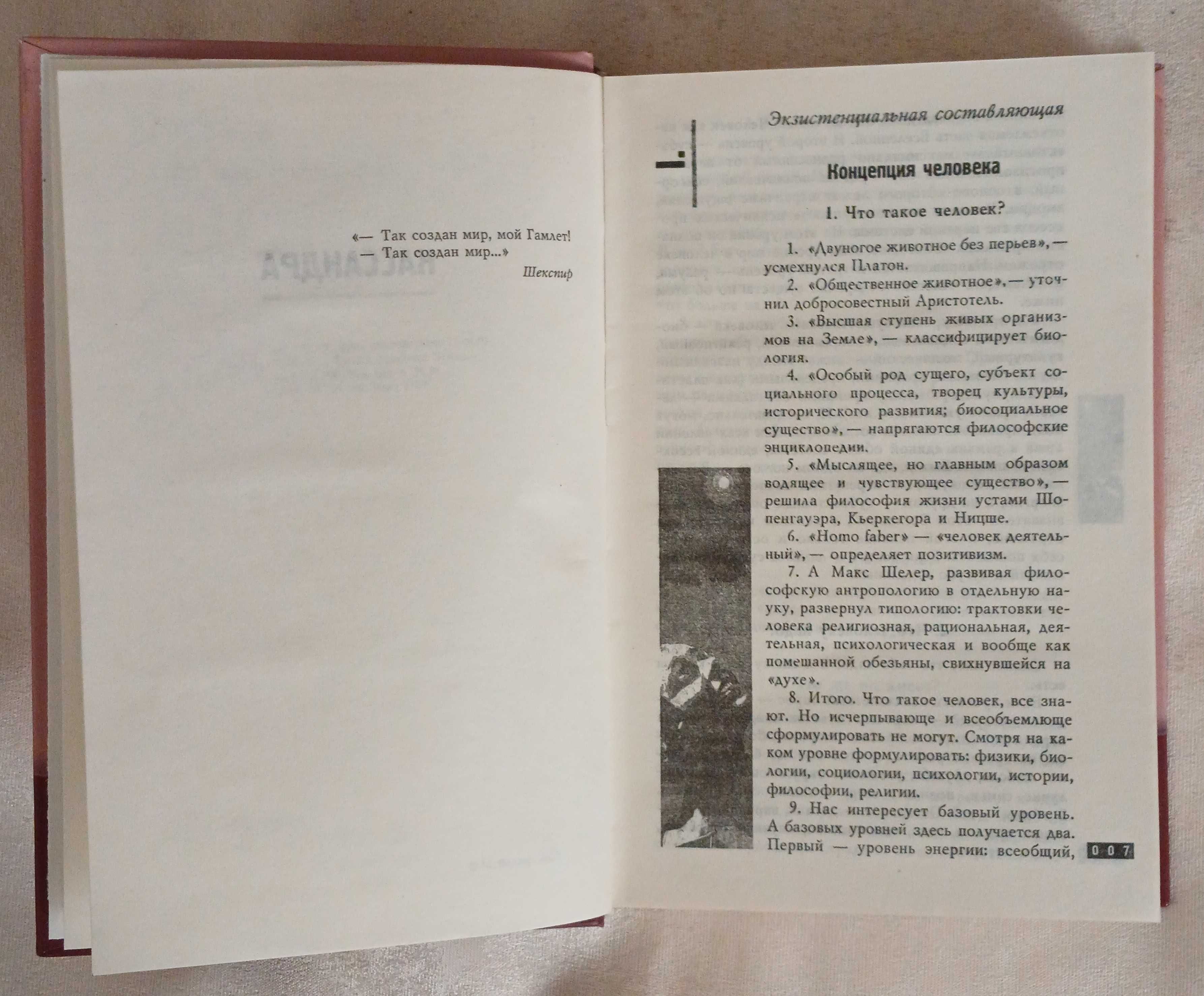 М. Веллер. Рассказы. Романы. Представления.