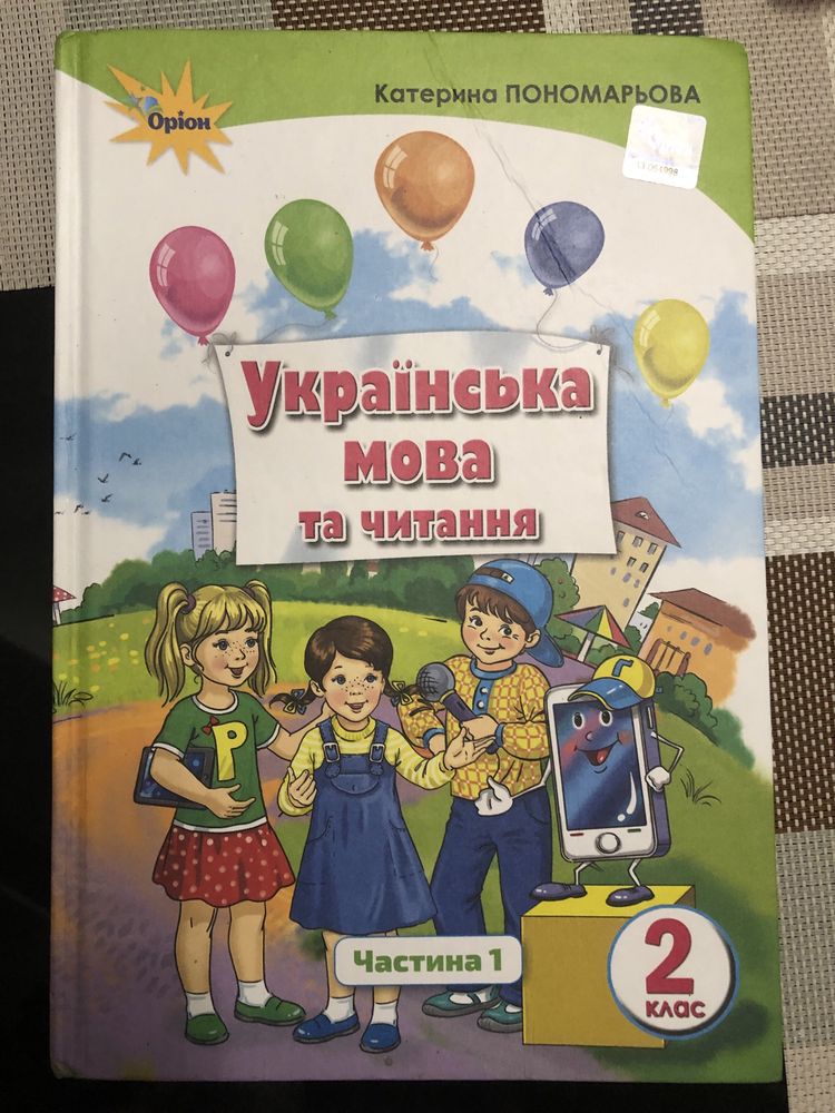 Учебники за 2 класс