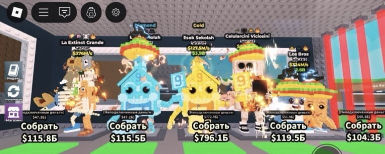 брейнроти по вигідній ціні!!