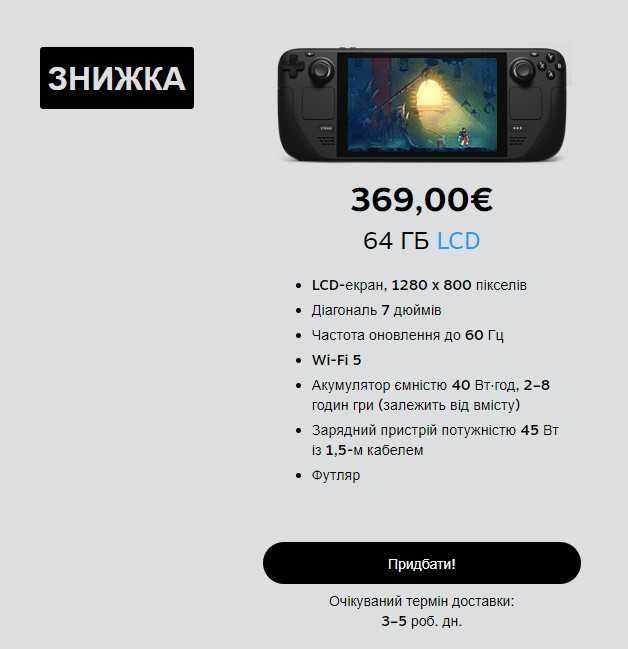 STEAM DECK в наявності LCD/OLED версії