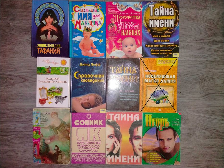 Красота, стиль, гороскоп, сонники, танцы, вязание, шитье, имена и т.д.