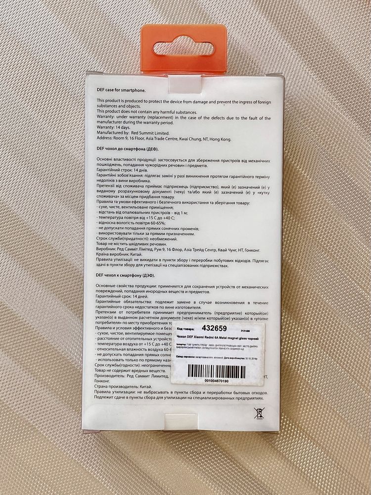 Чехол бампер для Xiaomi Redmi 6A DEF Metal Magnet Glass Black. Стекло