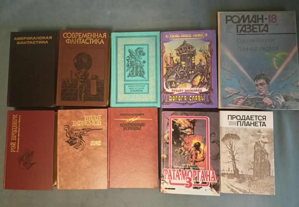Книги жанр фантастика
