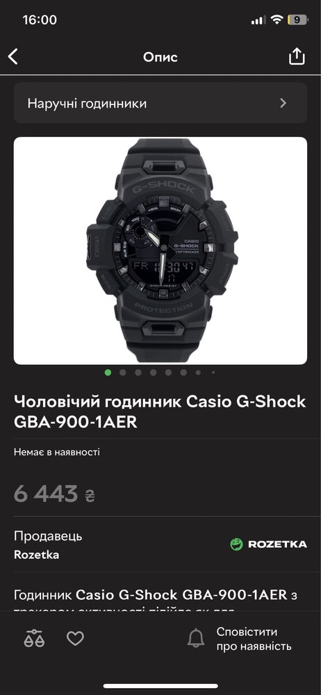 Чоловічий годинник Casio G-Shock GBA-900-1AER