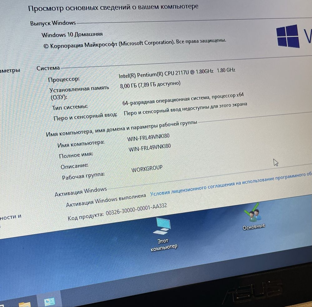 Ноутбук ASUS x550c S