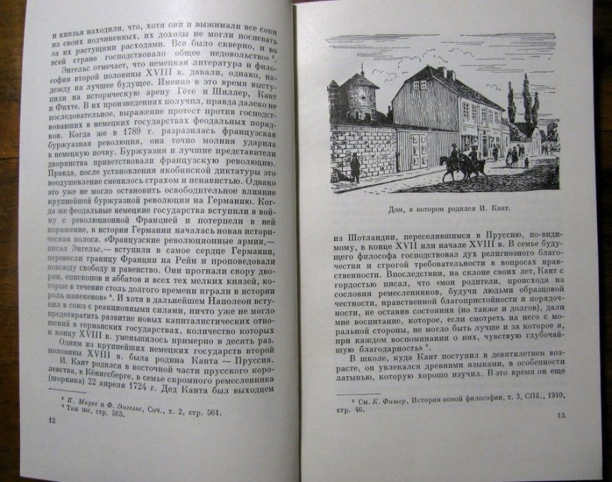 Иммануил КАНТ.Сочинения в 6 томах.-Серия ФИЛОСОФСКОЕ НАСЛЕДИЕ.
