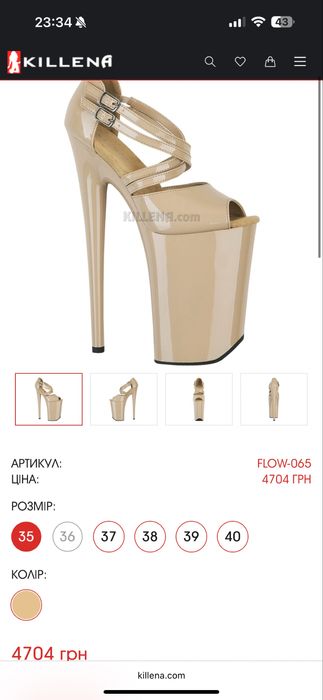 стріпи четвірки killena