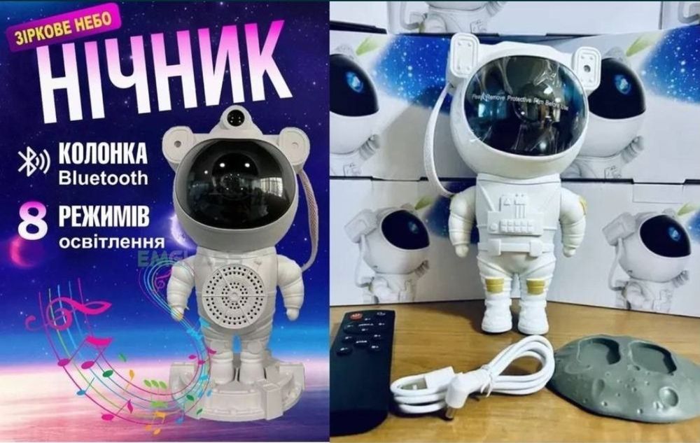 Проектор звездного неба Астронавт космонавт с пультом ДУ
