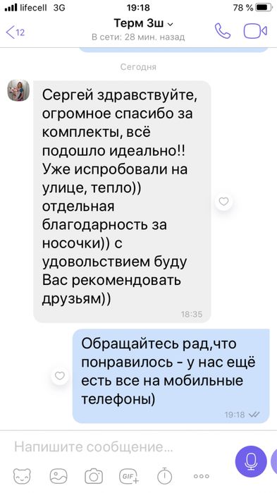 Термобiлизна columbia термобелье мужское -32 градуса 2хх 52