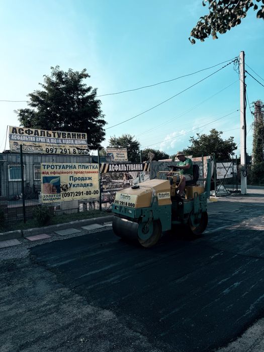 Асфальтування,ямковий ремонт,укладка асфальту | Київ,Київська область