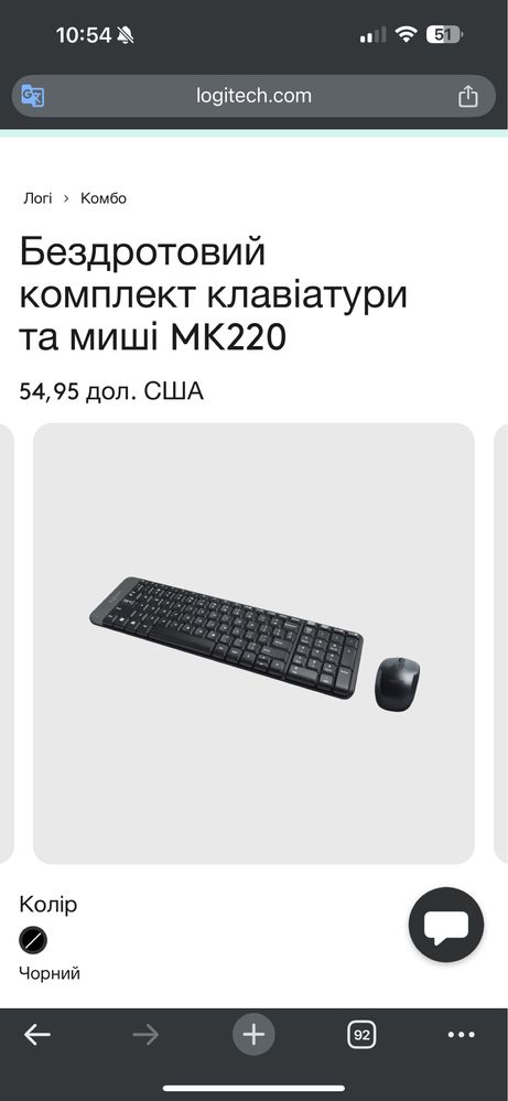 Бездротовий комплект клавіатури та миші Logitech MK220