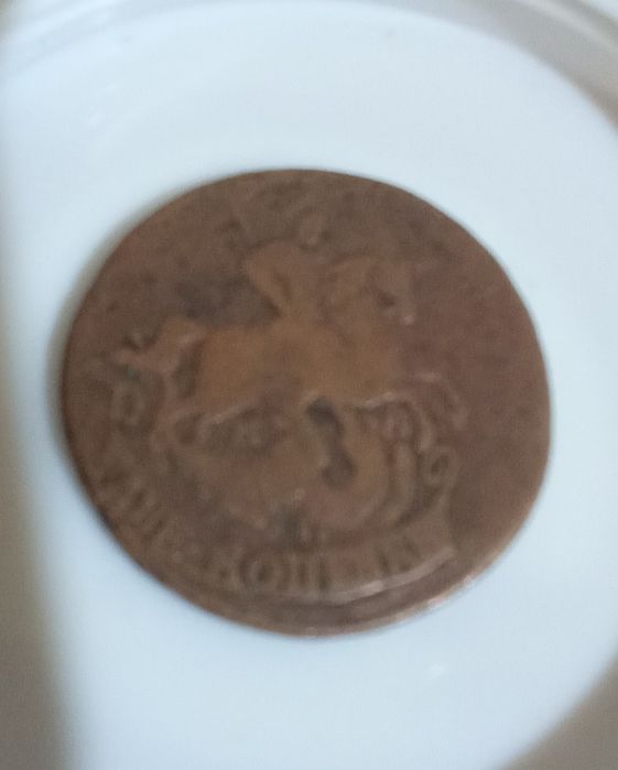 Монета єкатерина 1763 рік