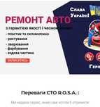 Ремонт бамперів,пластику, скловолокно,покраска,фарбування