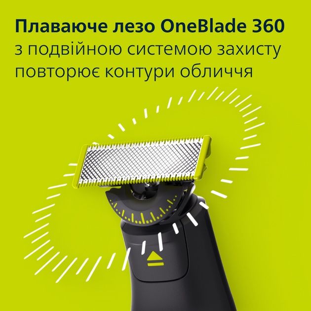 Тример Philips OneBlade Pro 360 QP6652/61 для обличчя та тіла
