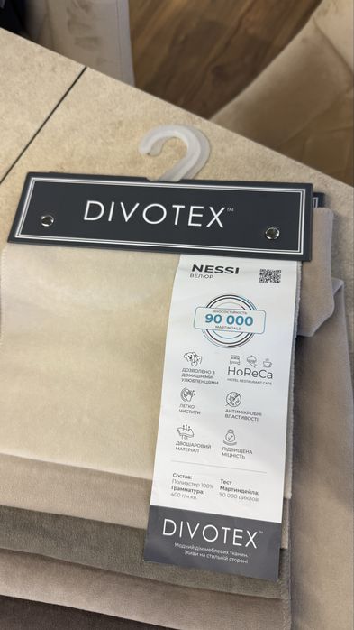 Стільці велюрові