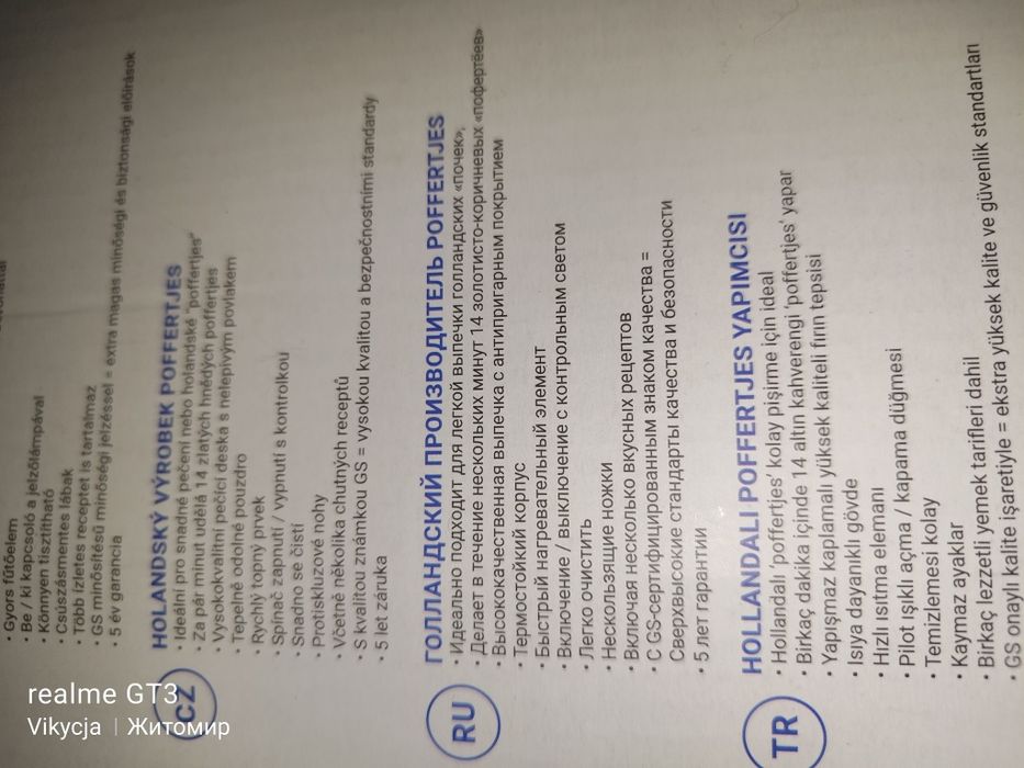 Блинница, млинниця Bestron нова