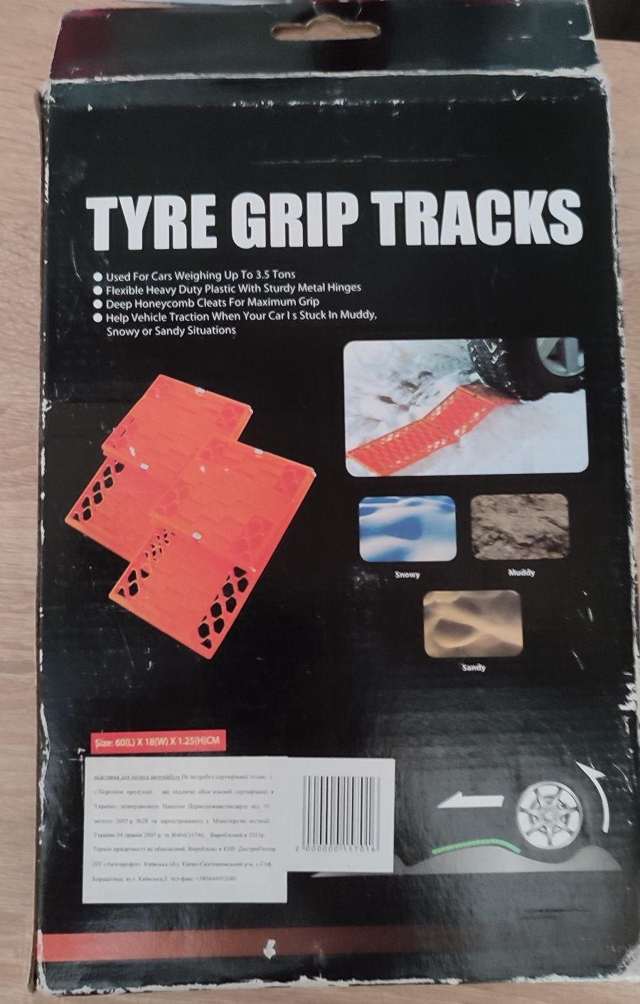 Антибуксировочные ленты Tire grip tracks