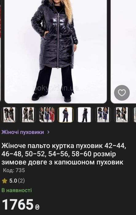 Продамо пальто куртку пуховик, зимове з капішоном, 54 роз
