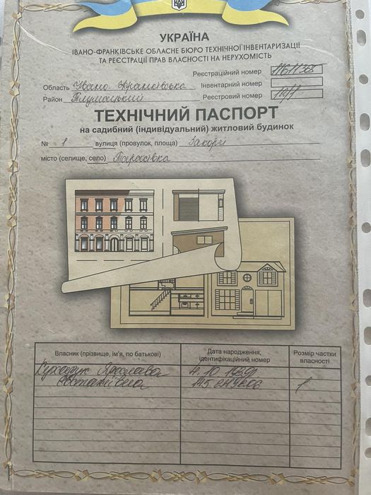 Продається земельна ділянка під забудову