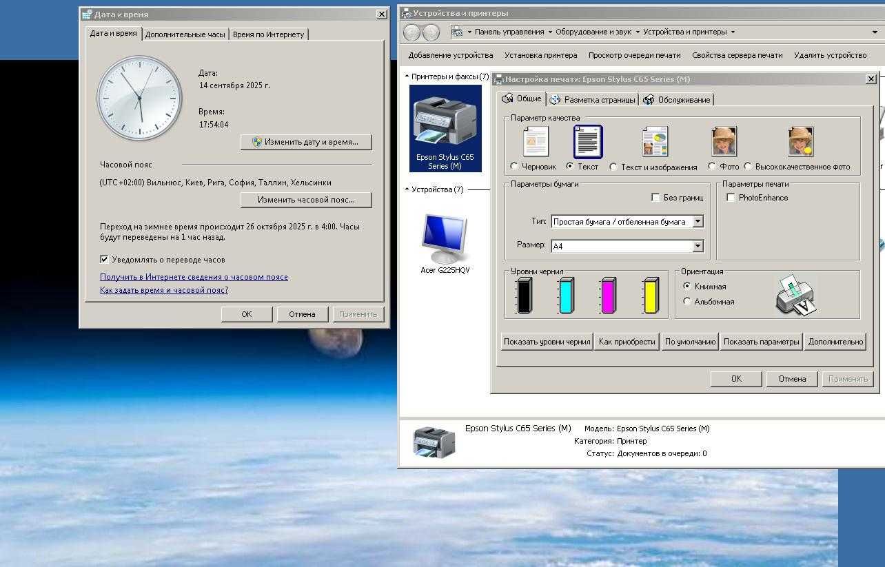 Epson Stylus C65